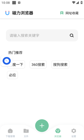 btdad搜索游戏截图