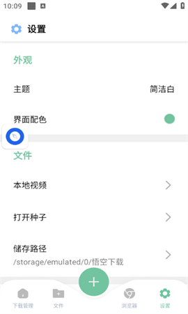 btdad搜索截图欣赏