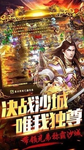 奇侠传奇1.76复古版截图欣赏