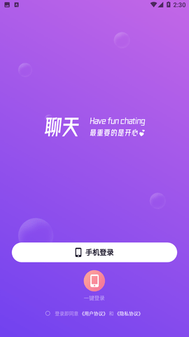 愉悦截图欣赏