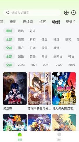 桦树TV影视游戏截图