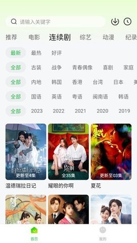 桦树TV影视游戏截图