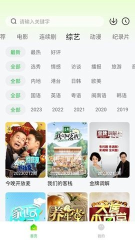 桦树TV影视游戏截图