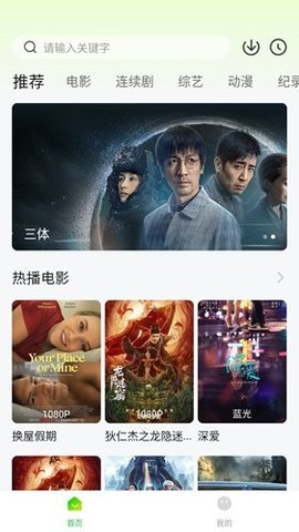 桦树TV影视游戏截图