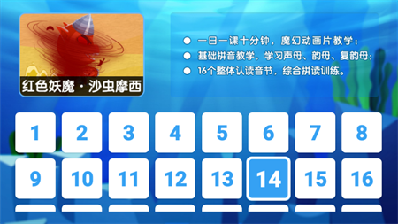 才智小天地截圖欣賞