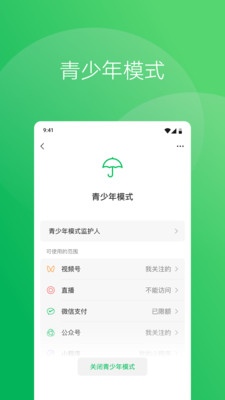 門店快送截圖欣賞