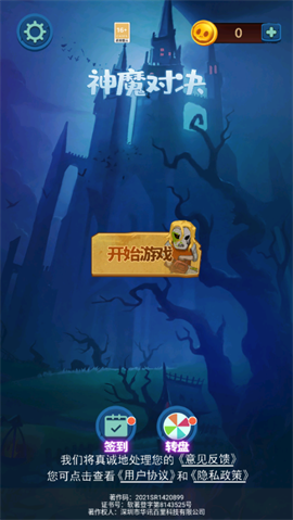 神魔對決躺平發(fā)育截圖欣賞