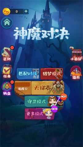 神魔對決躺平發(fā)育截圖欣賞