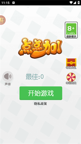 點(diǎn)點(diǎn)加1截圖欣賞