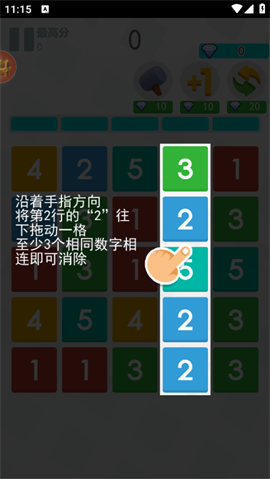 點(diǎn)點(diǎn)加1截圖欣賞