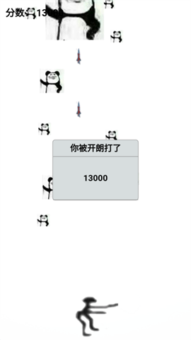 电摇大战开朗截图欣赏