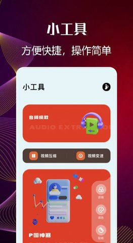 新視覺播放器截圖欣賞
