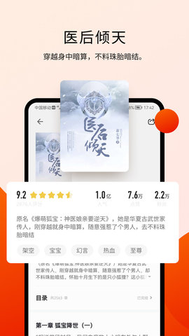 阅瓣免费小说游戏截图