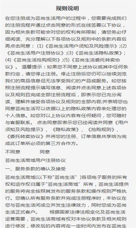 芸尚生活商城截图欣赏