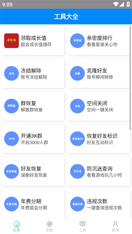 小帆盒截圖欣賞