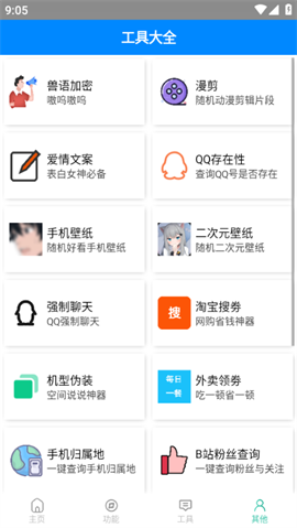 小帆盒截圖欣賞