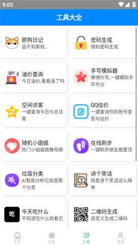 小帆盒截圖欣賞