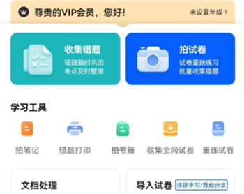 試卷寶2023最新版