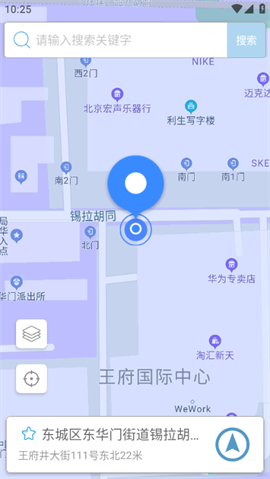 摩尼定位最新版截圖欣賞