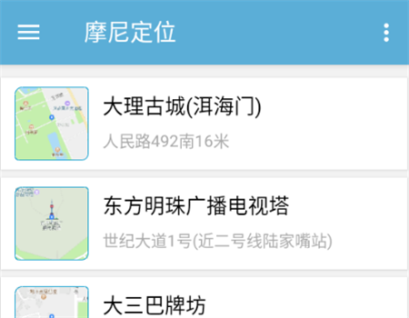 摩尼定位最新版