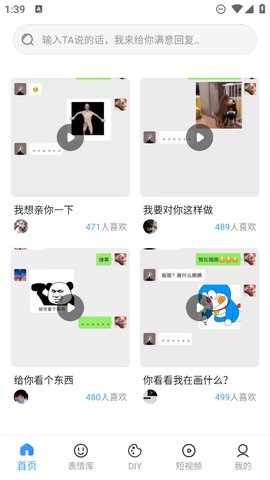 xiu表情包截图欣赏