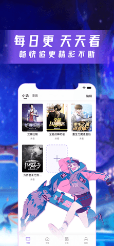 漫酷閱讀器