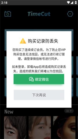 TimeCut補幀截圖欣賞