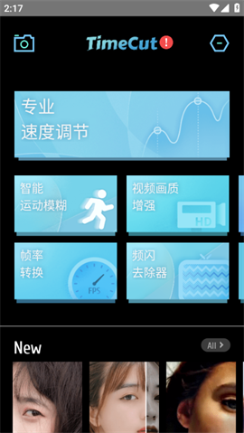 TimeCut補幀截圖欣賞