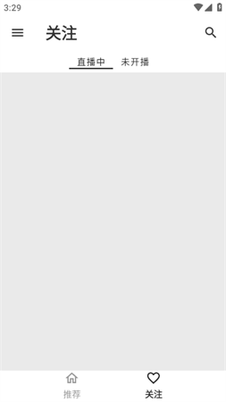 JustLive聚合直播截圖欣賞