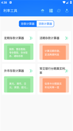 養(yǎng)老金計算器截圖欣賞