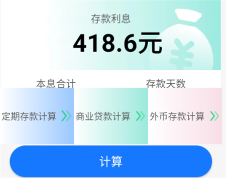 養(yǎng)老金計算器