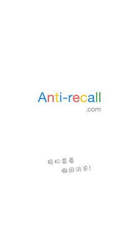 Antirecall截图欣赏