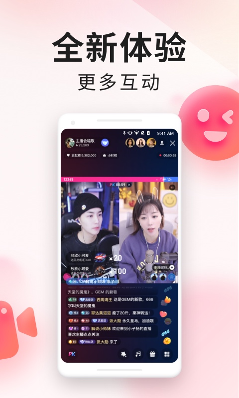 YY百戰(zhàn)助手截圖欣賞