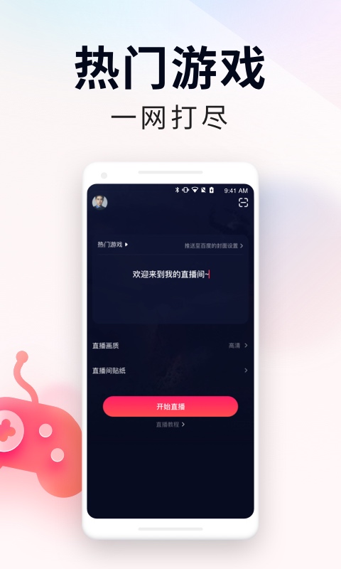 YY百戰(zhàn)助手截圖欣賞