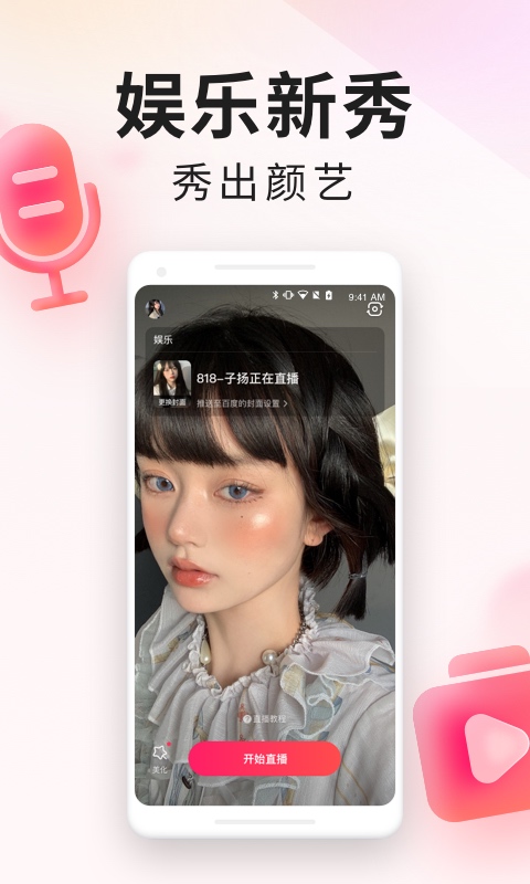 YY百戰(zhàn)助手截圖欣賞