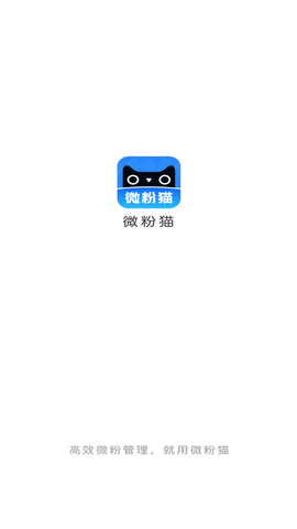 微粉貓免激活版截圖欣賞