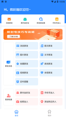 微粉貓免激活版截圖欣賞