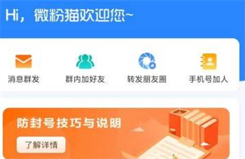 微粉貓免激活版