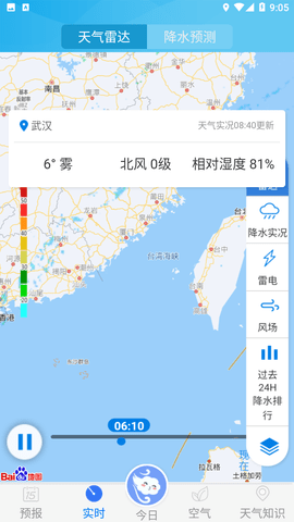 天气预报气象截图欣赏