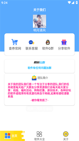 吃雞掌中寶截圖欣賞