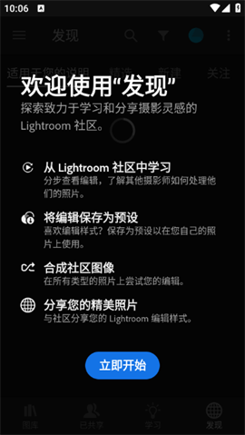 Lightroom最新破解版截图欣赏