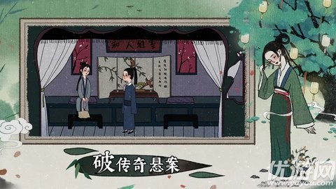 古镜记