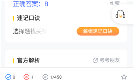 摩托本本