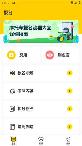 摩托本本截圖欣賞