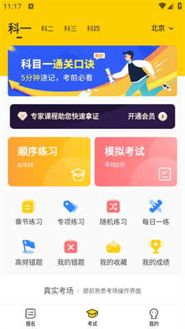 摩托本本截圖欣賞