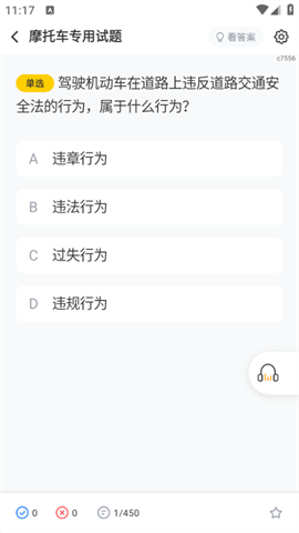 摩托本本截圖欣賞