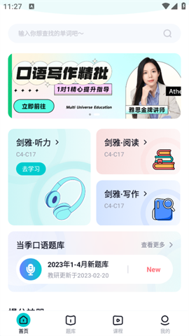 多次元雅思截圖欣賞