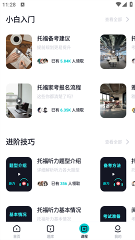 多次元雅思截圖欣賞