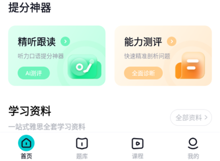 多次元雅思
