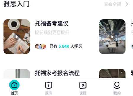 多次元雅思